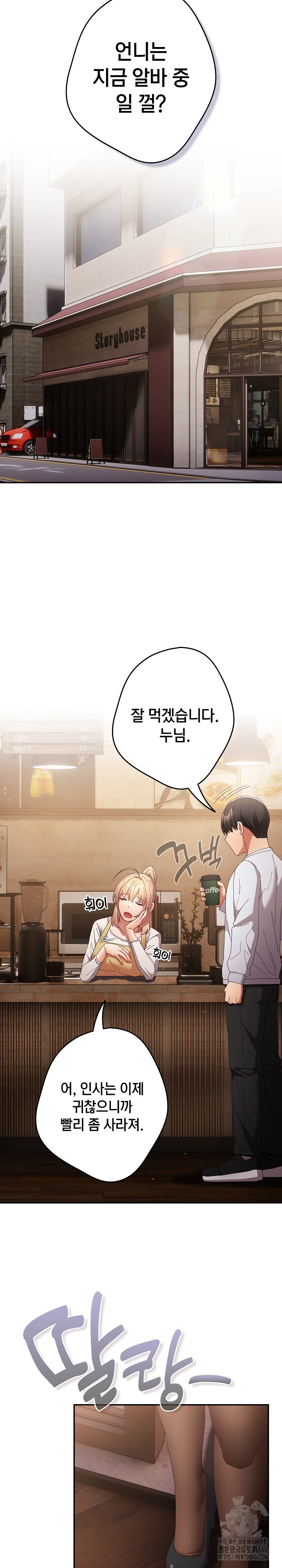 That’s Not How It’s Done Raw - Chapter 112 [photo 30] - MangaPorn