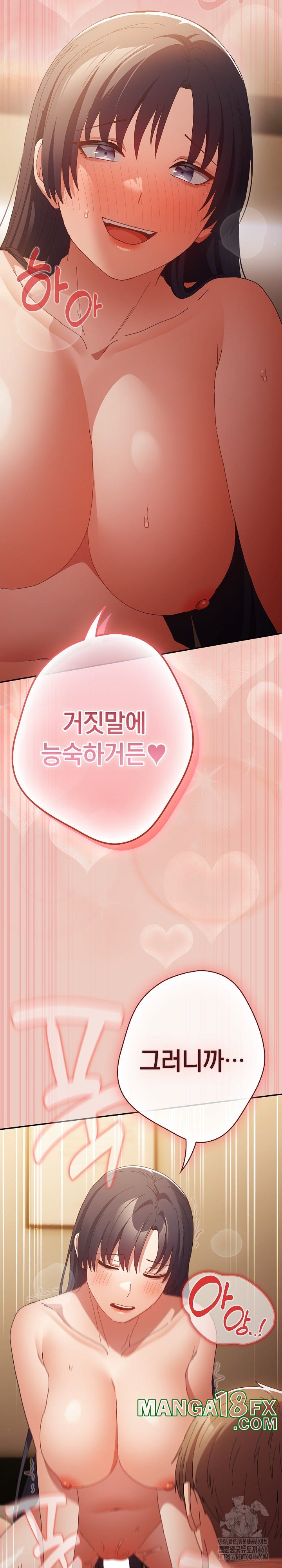 That’s Not How It’s Done Raw - Chapter 112 [photo 7] - MangaPorn