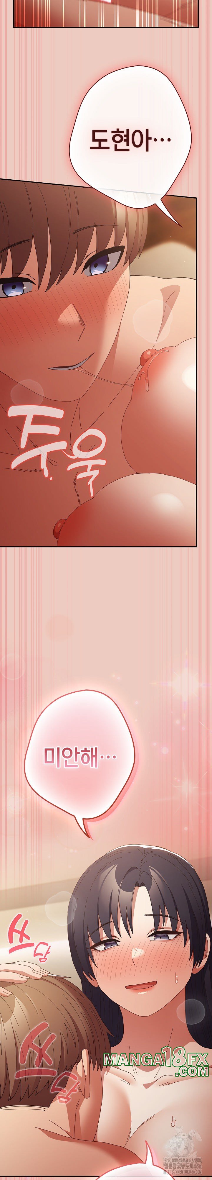 That’s Not How It’s Done Raw - Chapter 112 [photo 9] - MangaPorn