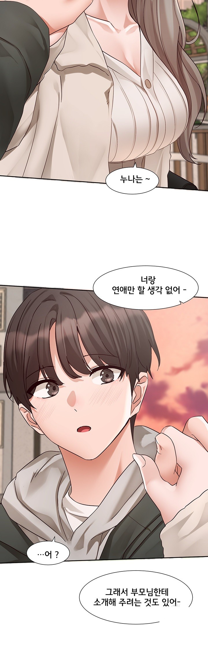 Circles Raw - Chapter 199 [photo 41] - MangaPorn