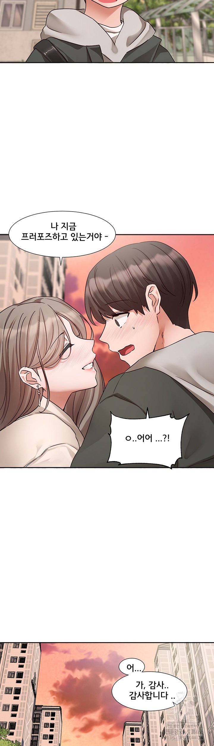 Circles Raw - Chapter 199 [photo 43] - MangaPorn