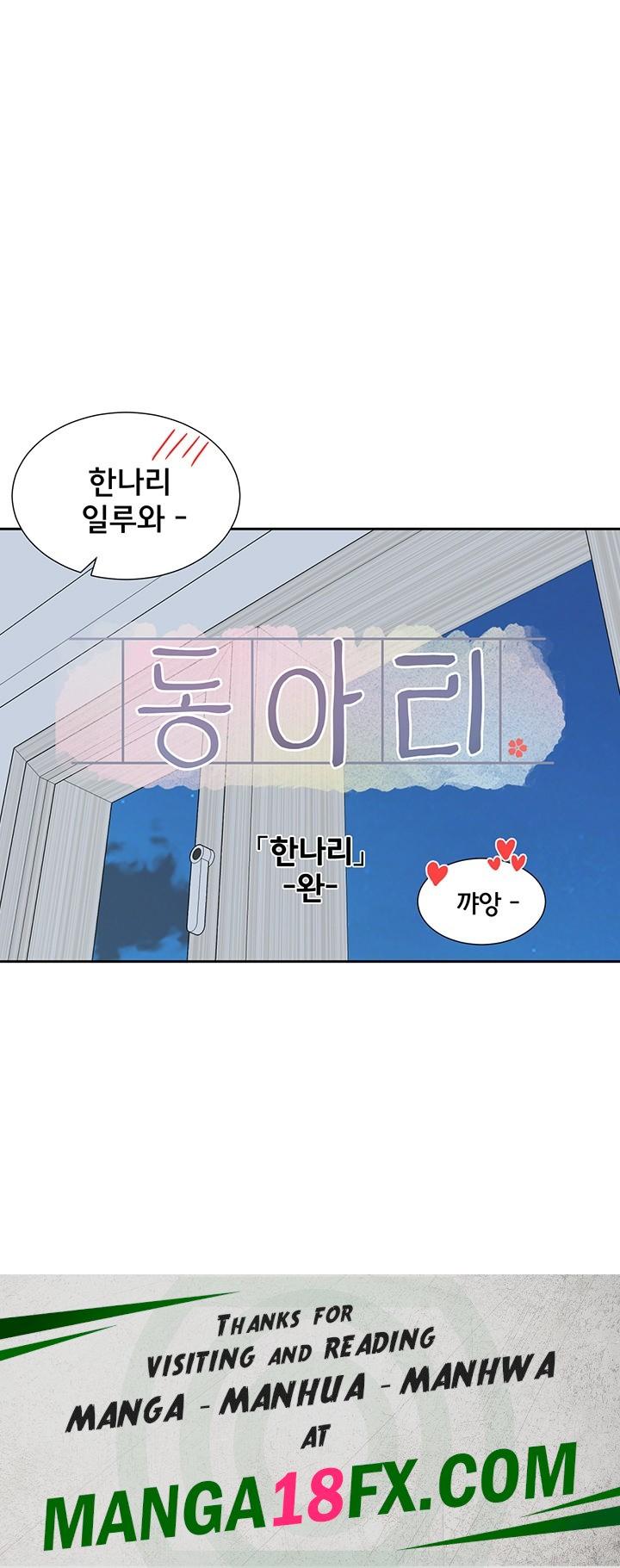 Circles Raw - Chapter 199 [photo 49] - MangaPorn