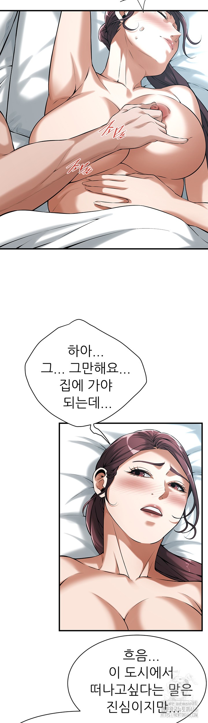 Bastard Raw - Chapter 69 [photo 23] - MangaPorn