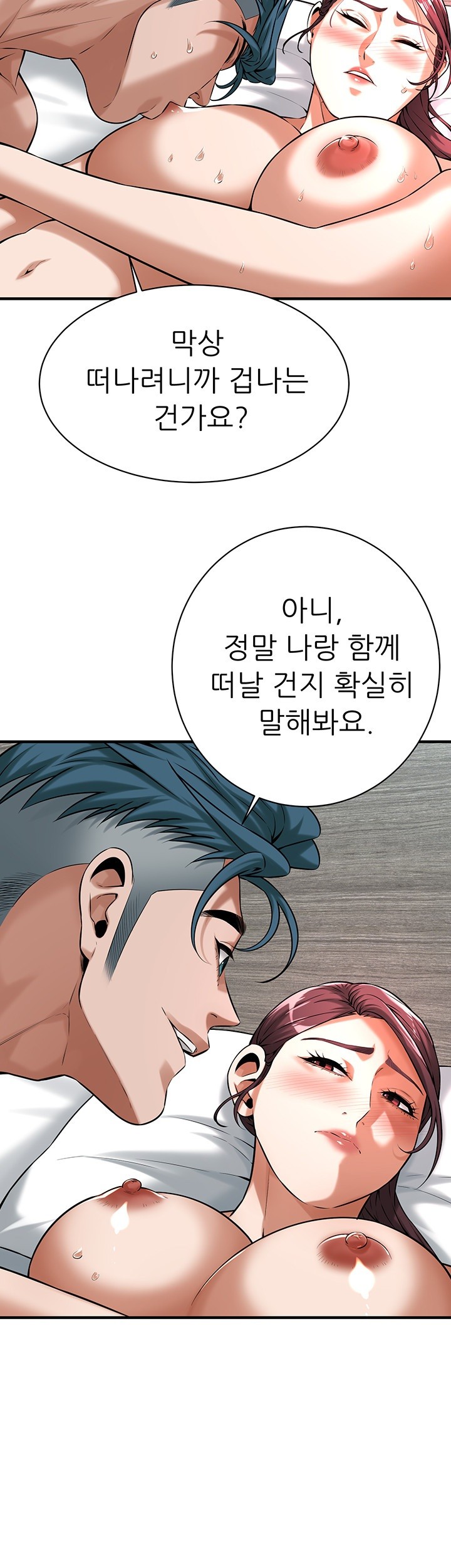 Bastard Raw - Chapter 69 [photo 27] - MangaPorn