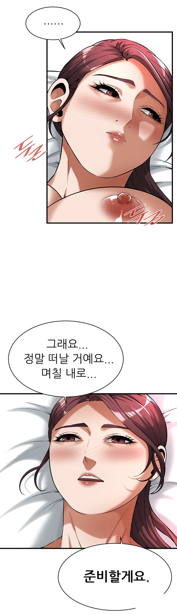 Bastard Raw - Chapter 69 [photo 28] - MangaPorn