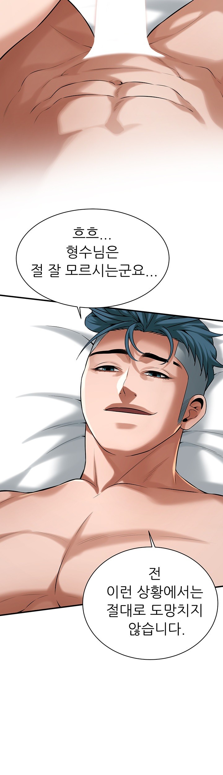 Bastard Raw - Chapter 69 [photo 37] - MangaPorn