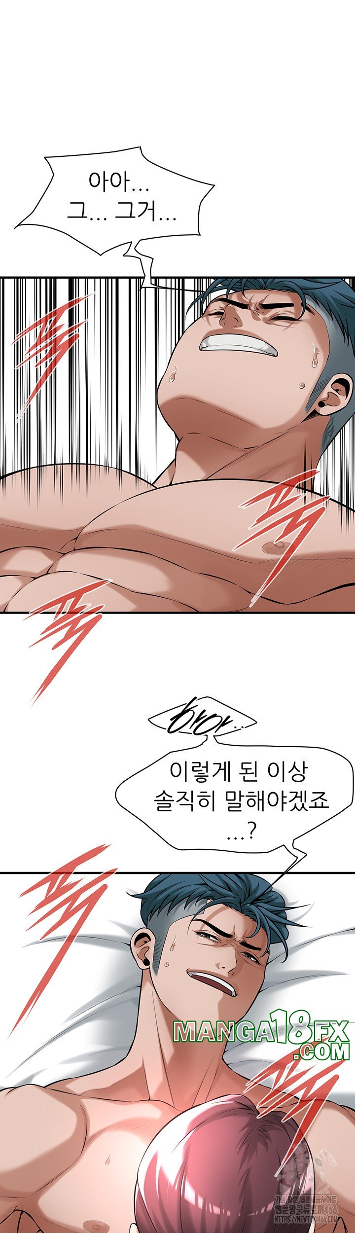 Bastard Raw - Chapter 69 [photo 44] - MangaPorn