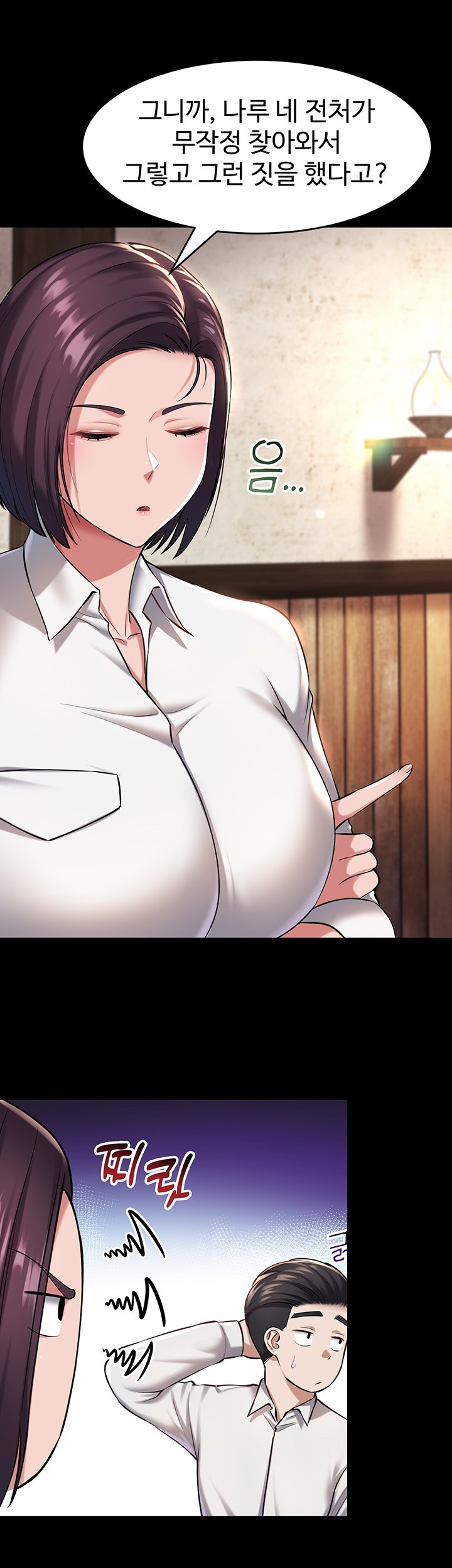 The Warrior Became an Academy Professor After Divorce Raw - Chapter 30 [photo 16] - MangaPorn