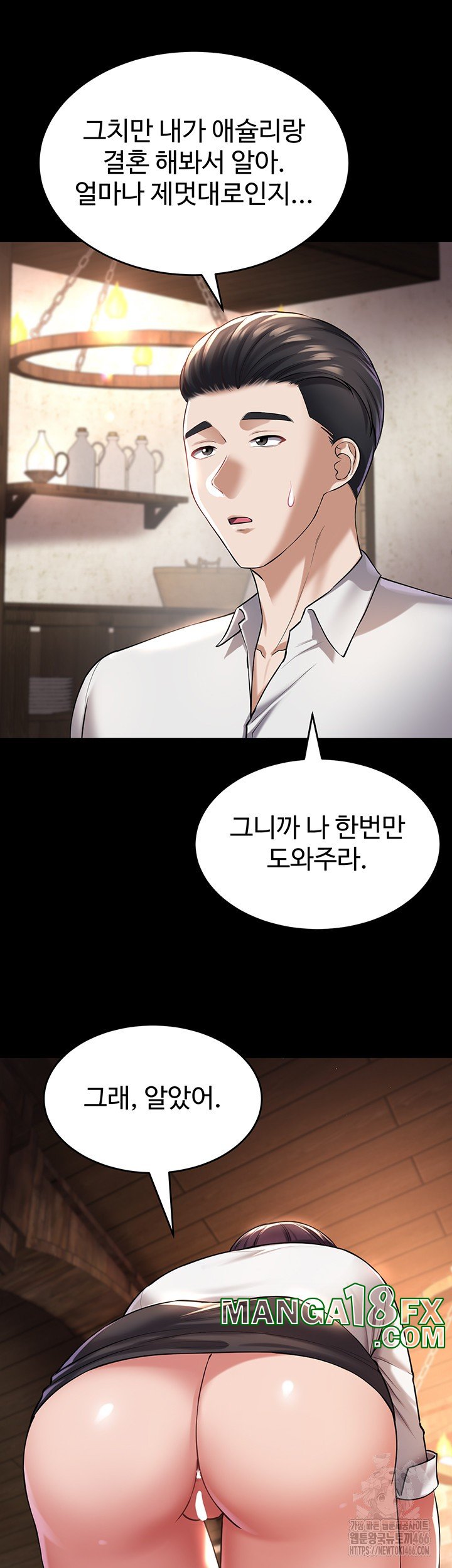 The Warrior Became an Academy Professor After Divorce Raw - Chapter 30 [photo 17] - MangaPorn