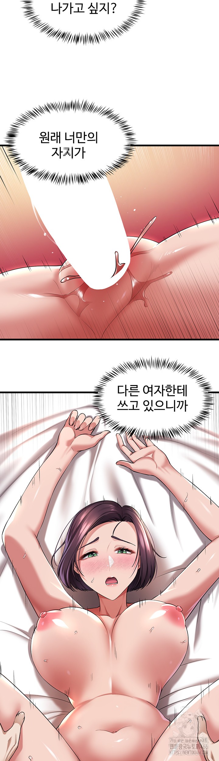 The Warrior Became an Academy Professor After Divorce Raw - Chapter 30 [photo 41] - MangaPorn