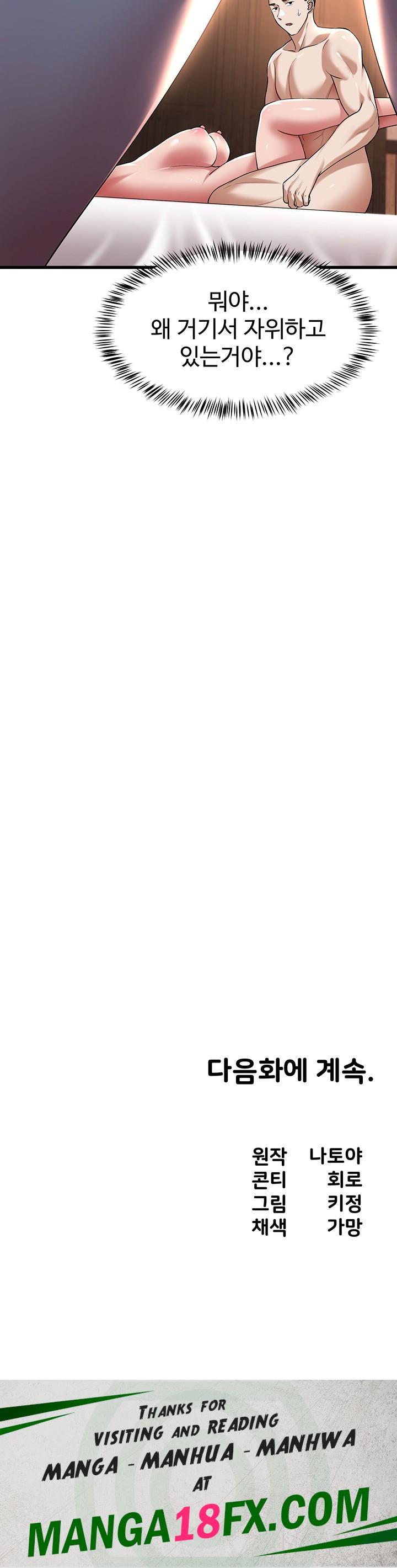 The Warrior Became an Academy Professor After Divorce Raw - Chapter 30 [photo 45] - MangaPorn