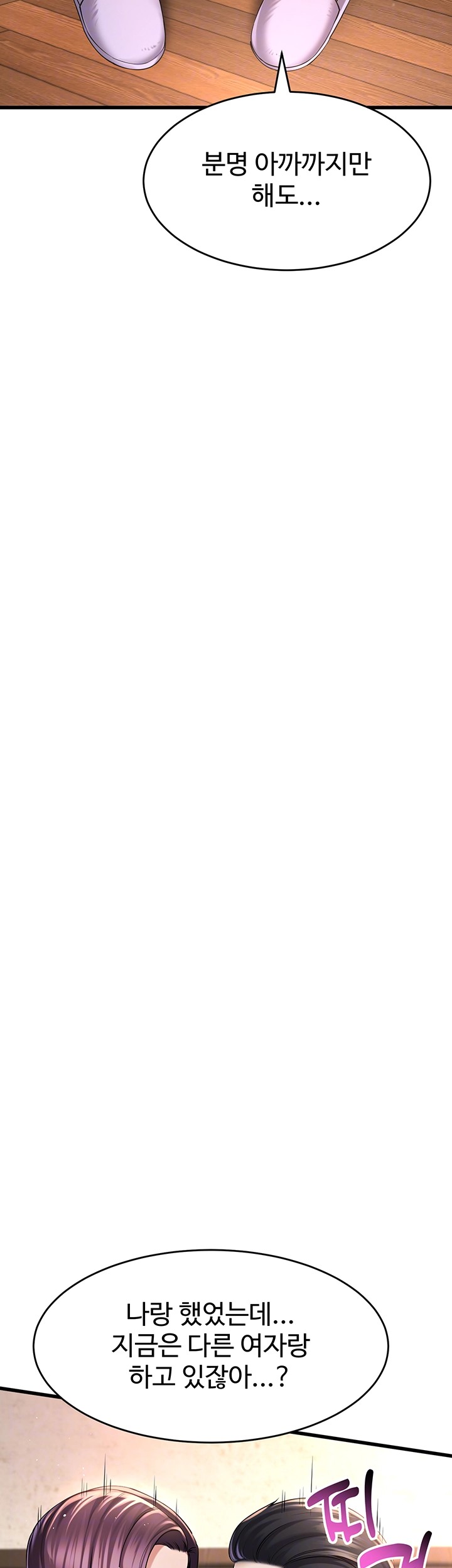 The Warrior Became an Academy Professor After Divorce Raw - Chapter 30 [photo 6] - MangaPorn