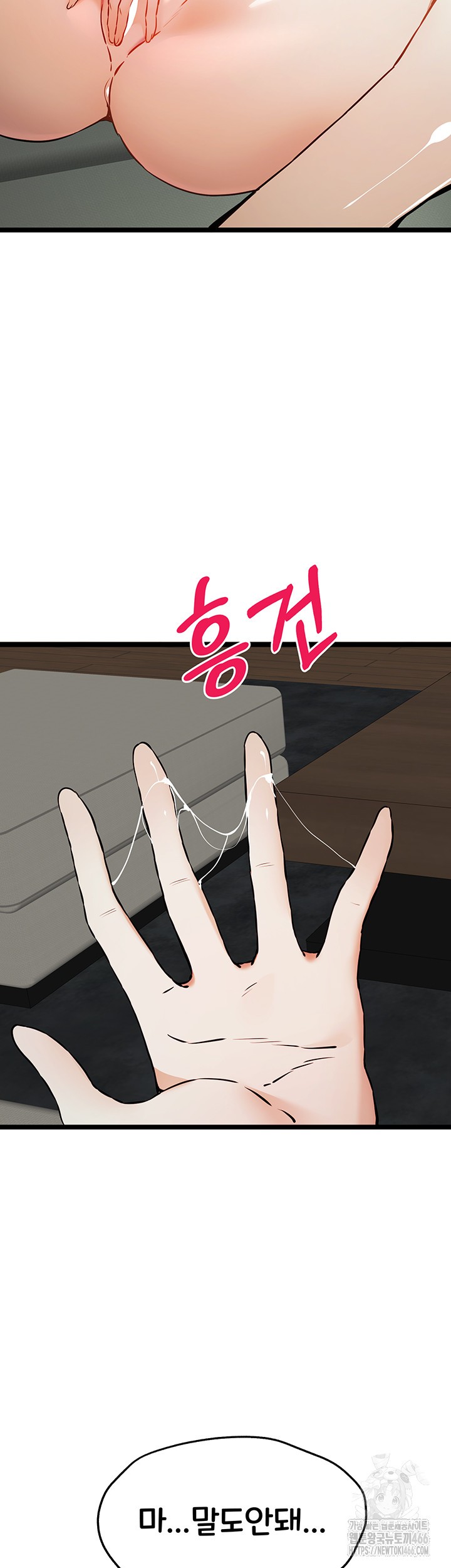 You Want to do it With a Woman You Don’t Know? Raw - Chapter 79 [photo 10] - MangaPorn