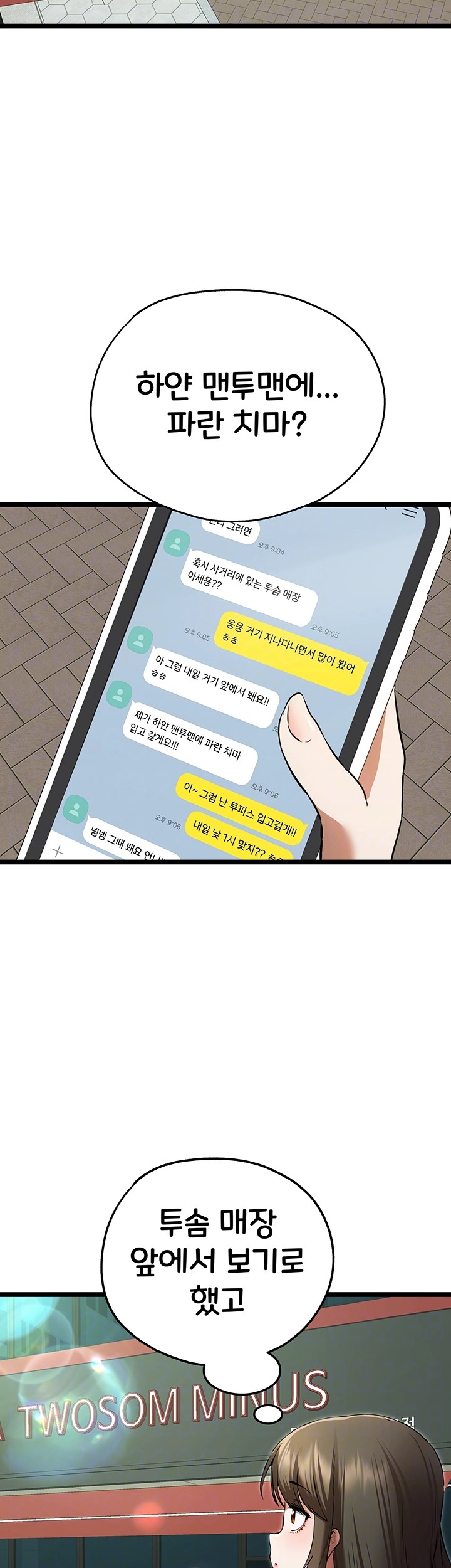 You Want to do it With a Woman You Don’t Know? Raw - Chapter 79 [photo 14] - MangaPorn