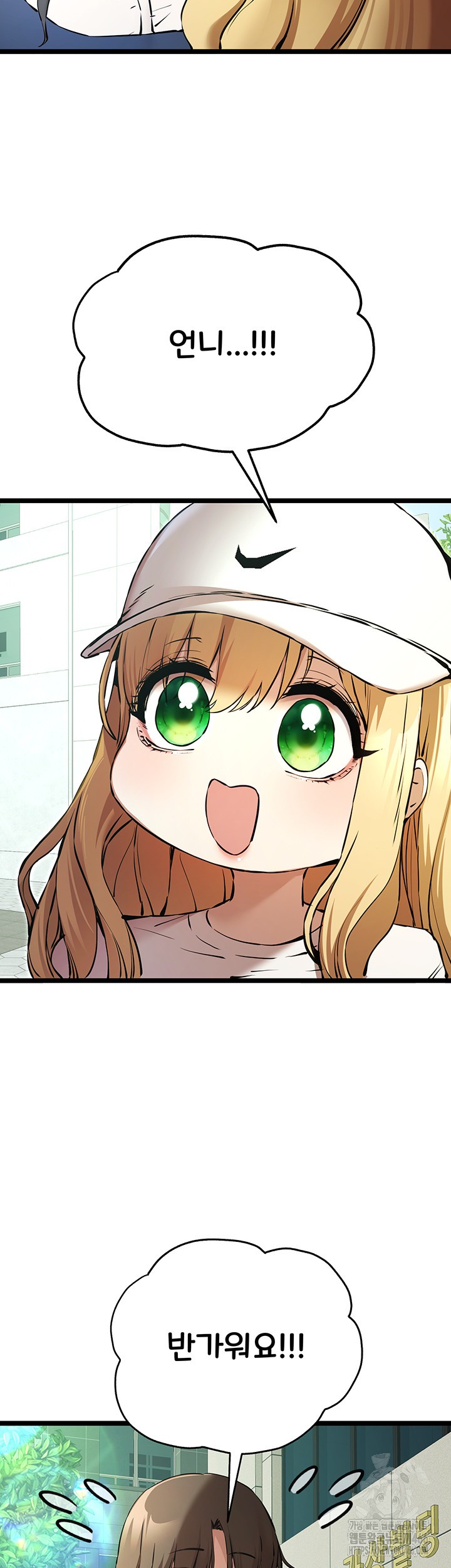 You Want to do it With a Woman You Don’t Know? Raw - Chapter 79 [photo 19] - MangaPorn