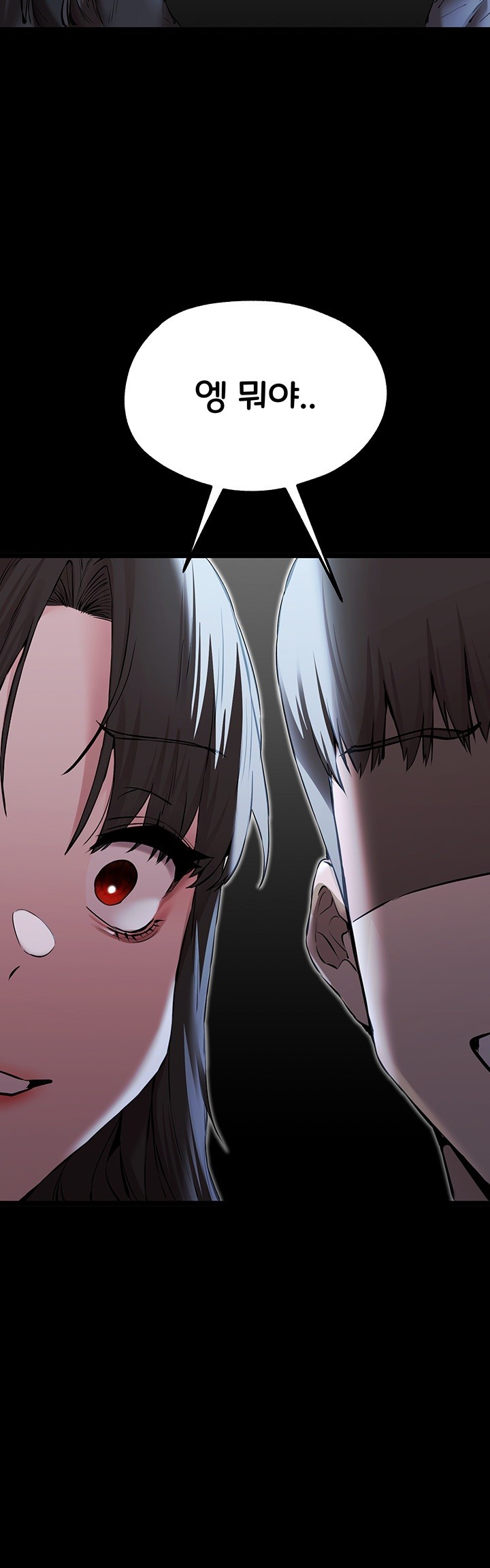 You Want to do it With a Woman You Don’t Know? Raw - Chapter 79 [photo 2] - MangaPorn