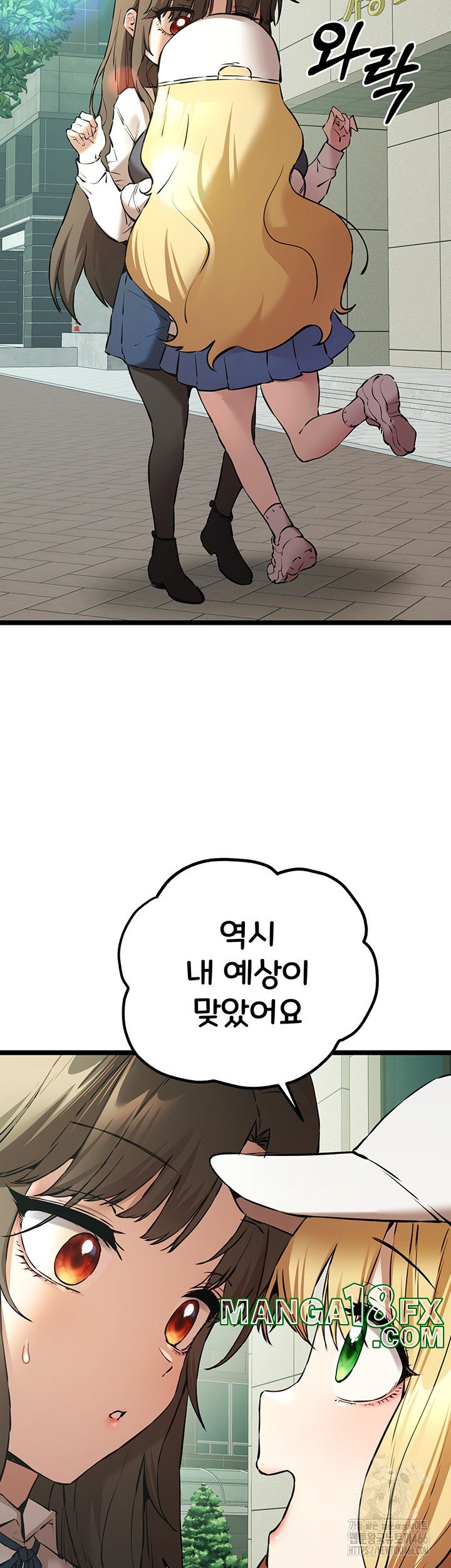 You Want to do it With a Woman You Don’t Know? Raw - Chapter 79 [photo 20] - MangaPorn