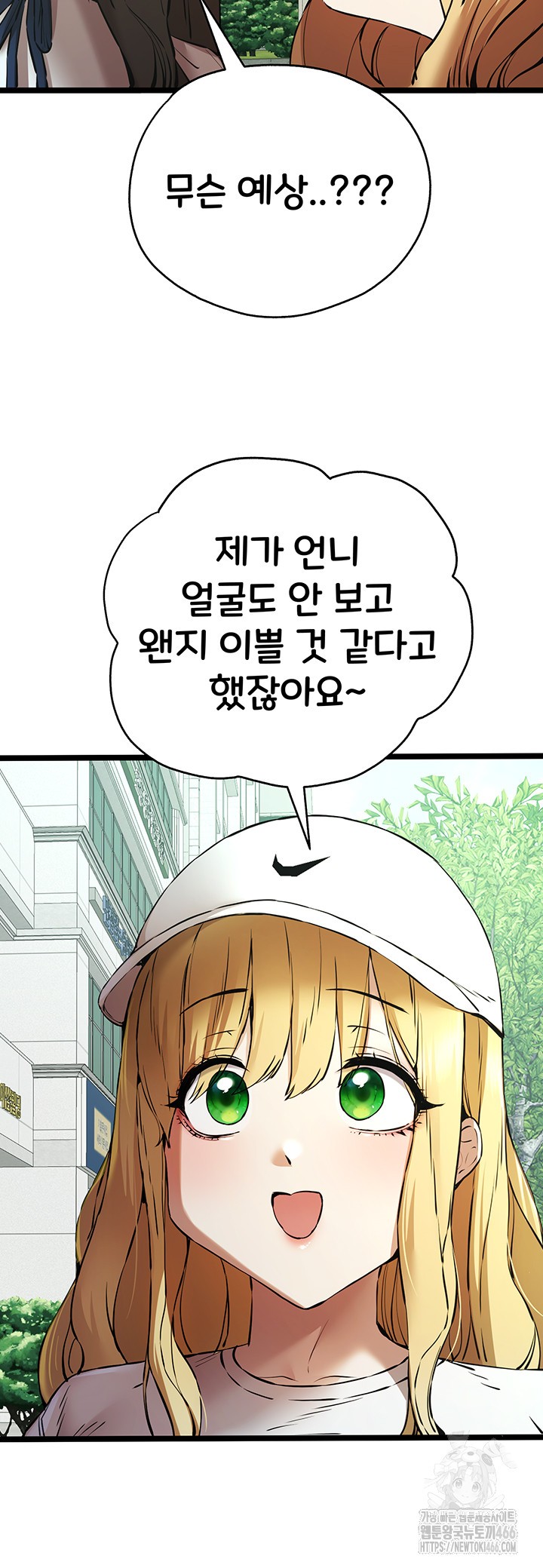 You Want to do it With a Woman You Don’t Know? Raw - Chapter 79 [photo 21] - MangaPorn