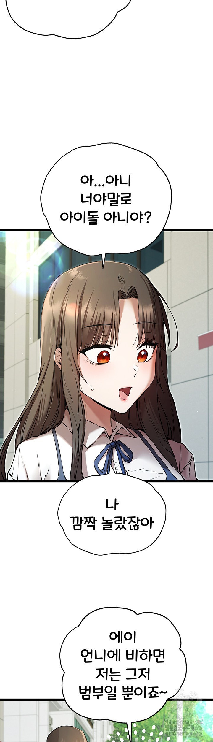 You Want to do it With a Woman You Don’t Know? Raw - Chapter 79 [photo 23] - MangaPorn