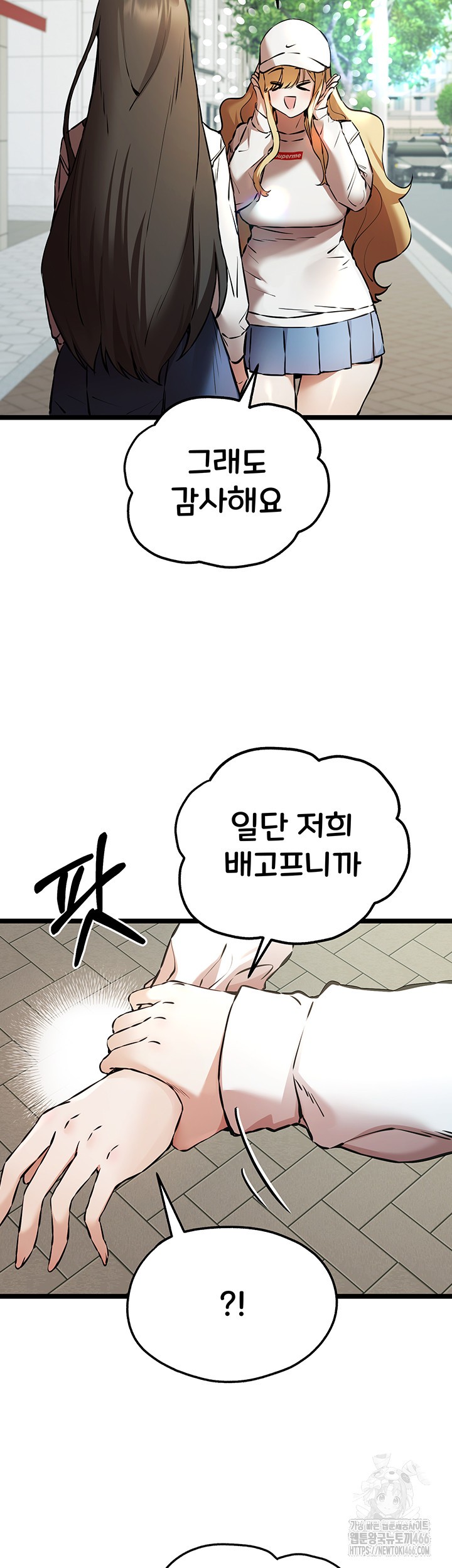 You Want to do it With a Woman You Don’t Know? Raw - Chapter 79 [photo 24] - MangaPorn