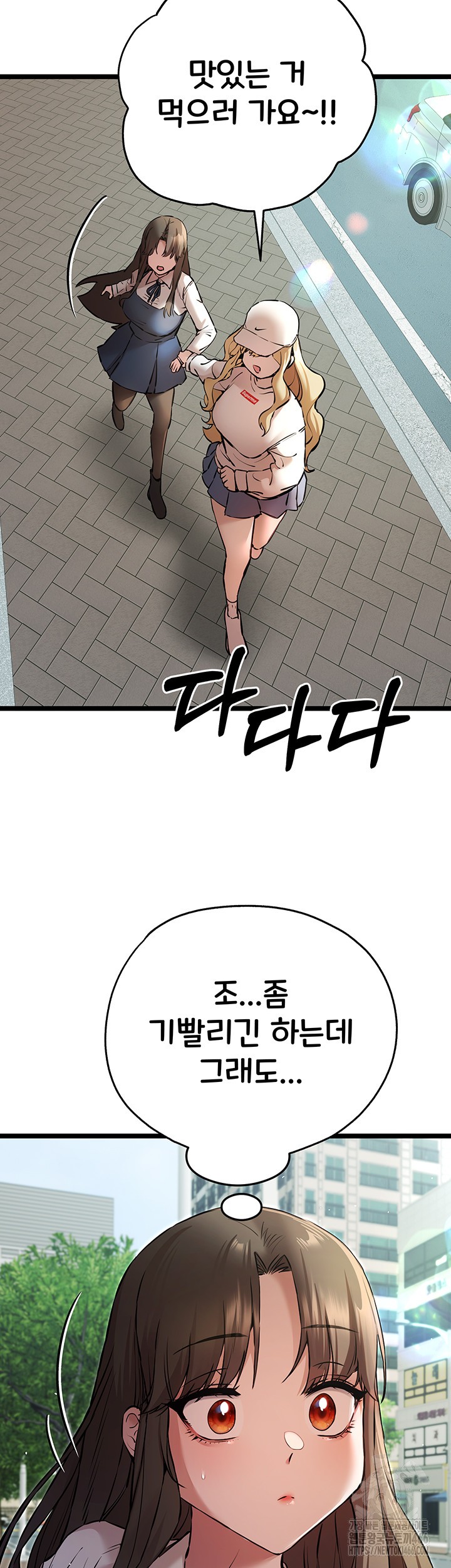 You Want to do it With a Woman You Don’t Know? Raw - Chapter 79 [photo 25] - MangaPorn