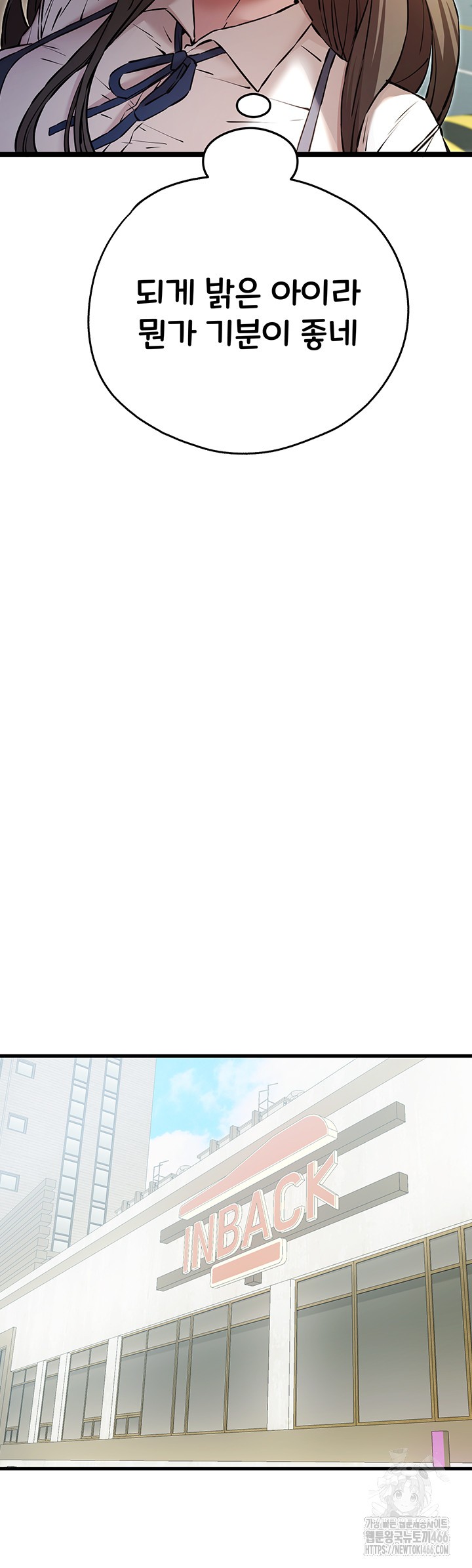 You Want to do it With a Woman You Don’t Know? Raw - Chapter 79 [photo 26] - MangaPorn