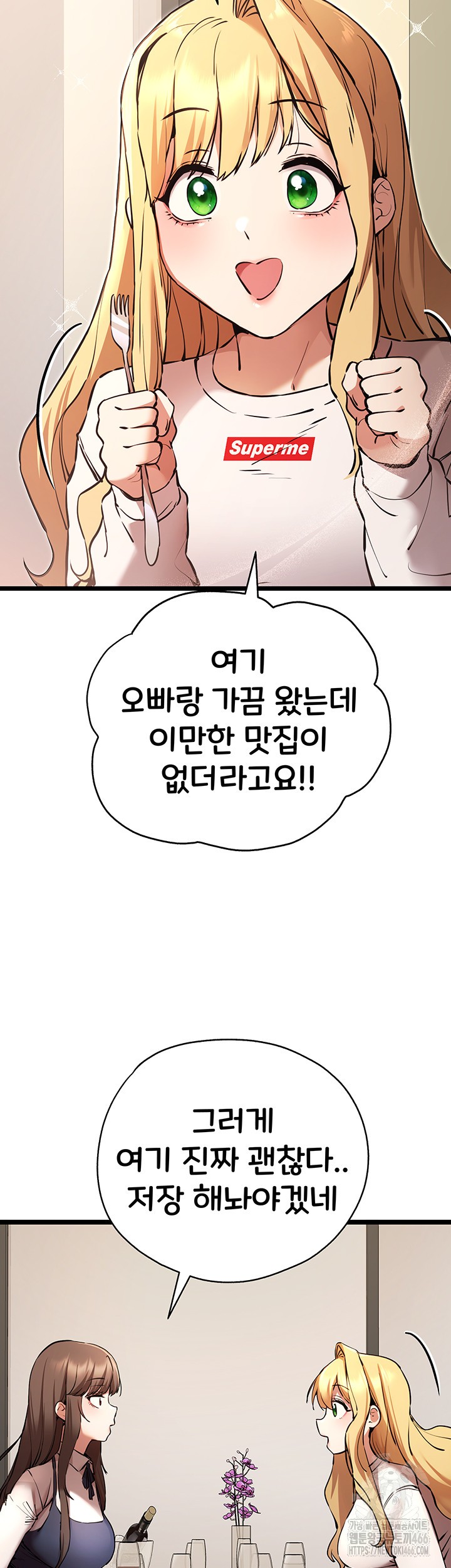 You Want to do it With a Woman You Don’t Know? Raw - Chapter 79 [photo 29] - MangaPorn