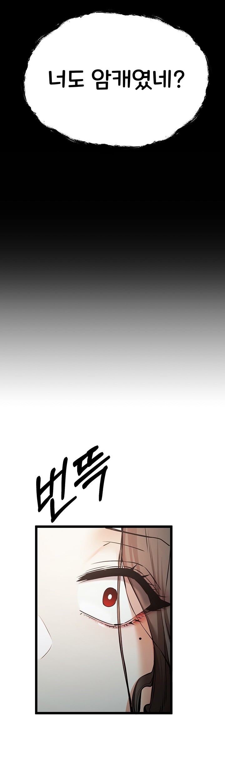 You Want to do it With a Woman You Don’t Know? Raw - Chapter 79 [photo 3] - MangaPorn