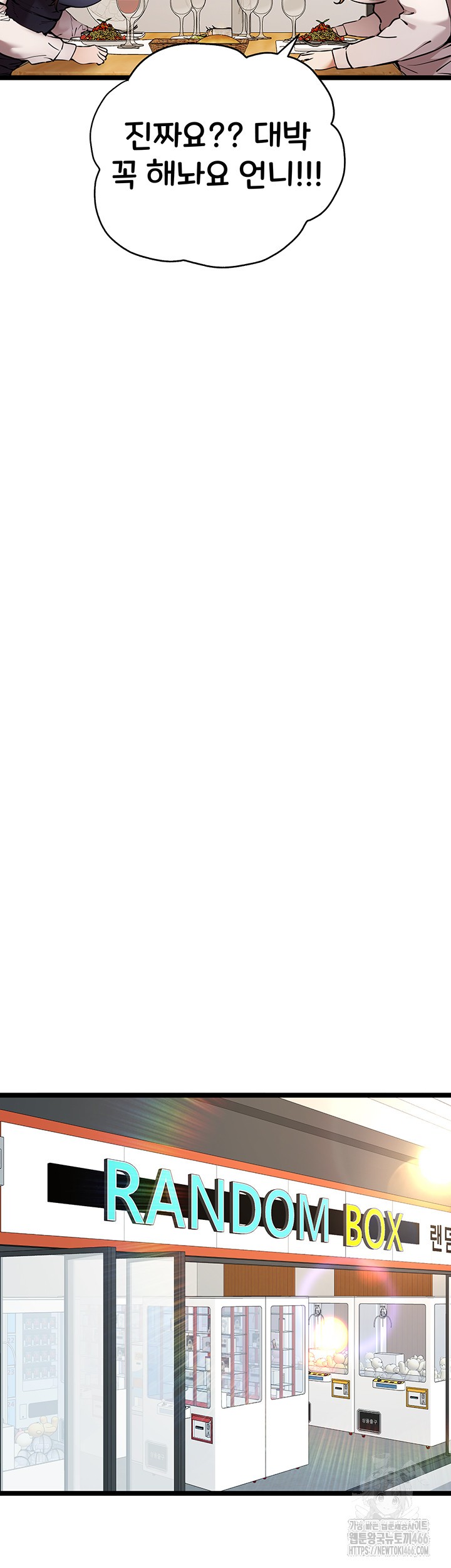 You Want to do it With a Woman You Don’t Know? Raw - Chapter 79 [photo 30] - MangaPorn