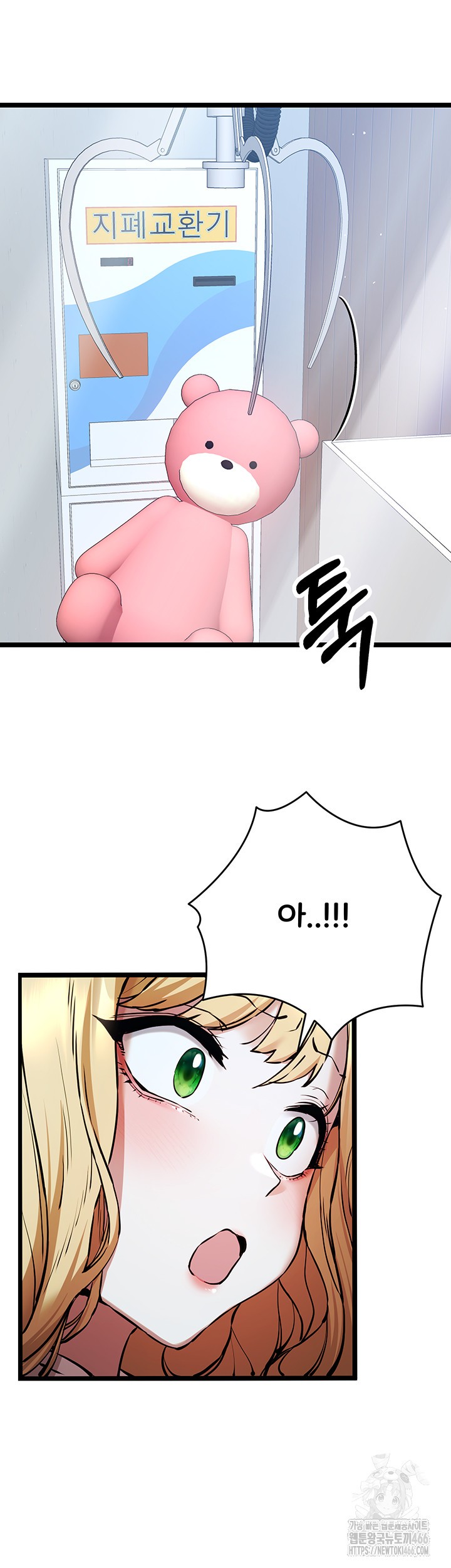 You Want to do it With a Woman You Don’t Know? Raw - Chapter 79 [photo 32] - MangaPorn