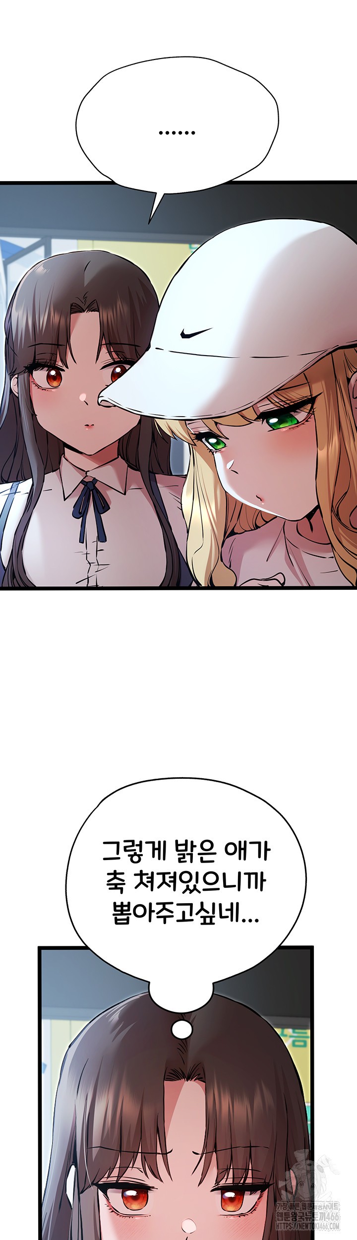 You Want to do it With a Woman You Don’t Know? Raw - Chapter 79 [photo 34] - MangaPorn