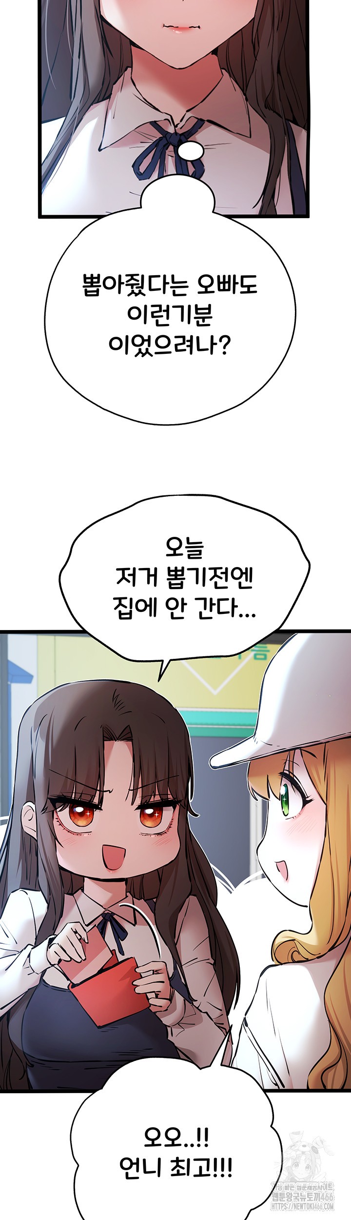 You Want to do it With a Woman You Don’t Know? Raw - Chapter 79 [photo 35] - MangaPorn