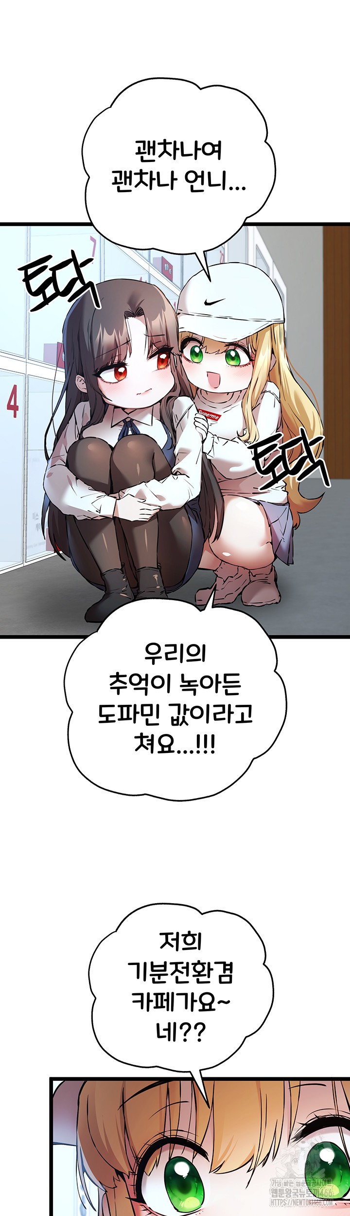 You Want to do it With a Woman You Don’t Know? Raw - Chapter 79 [photo 38] - MangaPorn