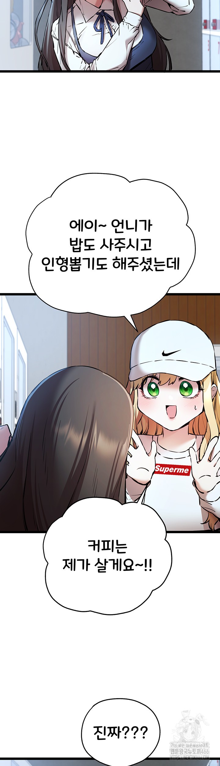 You Want to do it With a Woman You Don’t Know? Raw - Chapter 79 [photo 40] - MangaPorn