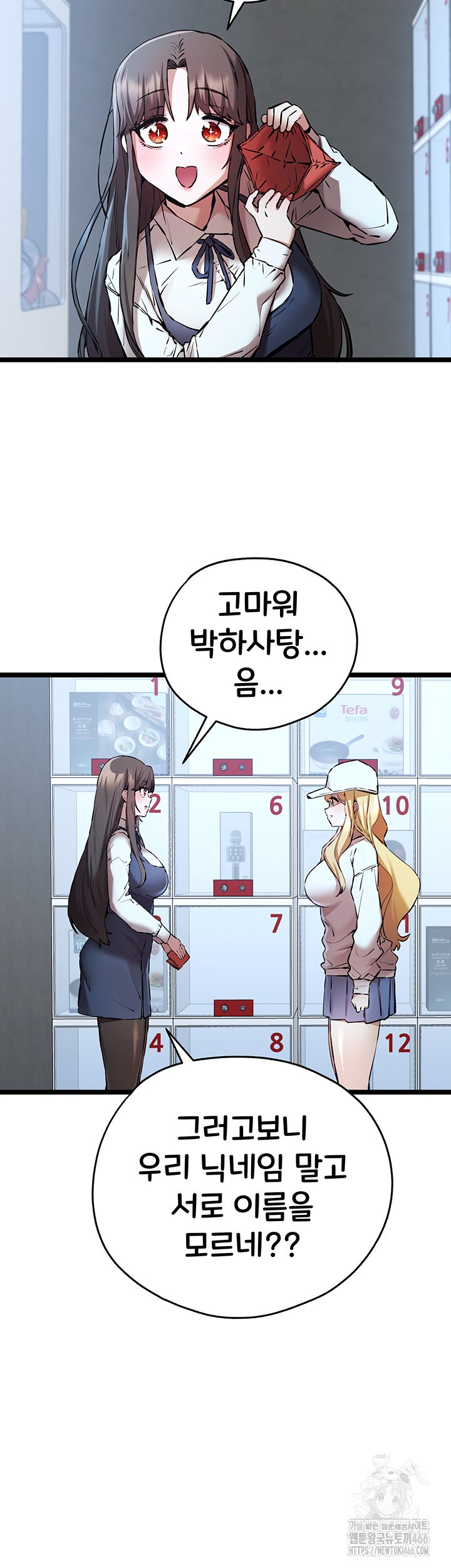 You Want to do it With a Woman You Don’t Know? Raw - Chapter 79 [photo 41] - MangaPorn