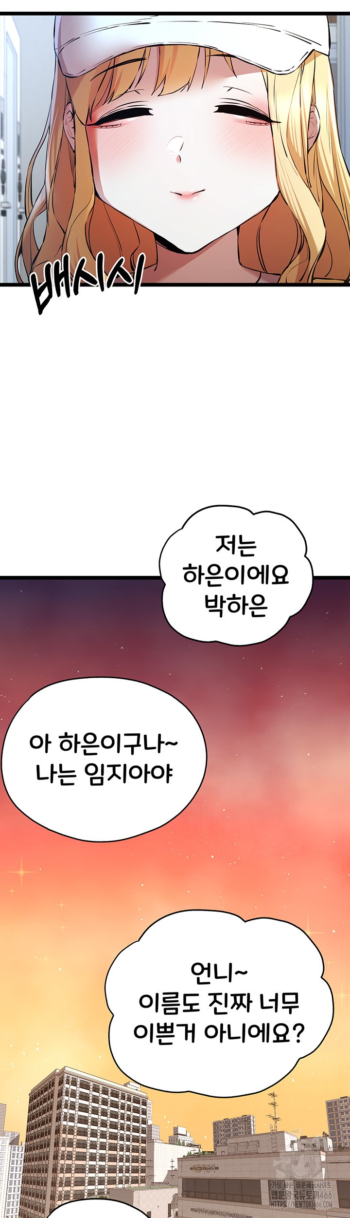 You Want to do it With a Woman You Don’t Know? Raw - Chapter 79 [photo 42] - MangaPorn