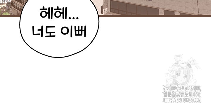 You Want to do it With a Woman You Don’t Know? Raw - Chapter 79 [photo 43] - MangaPorn