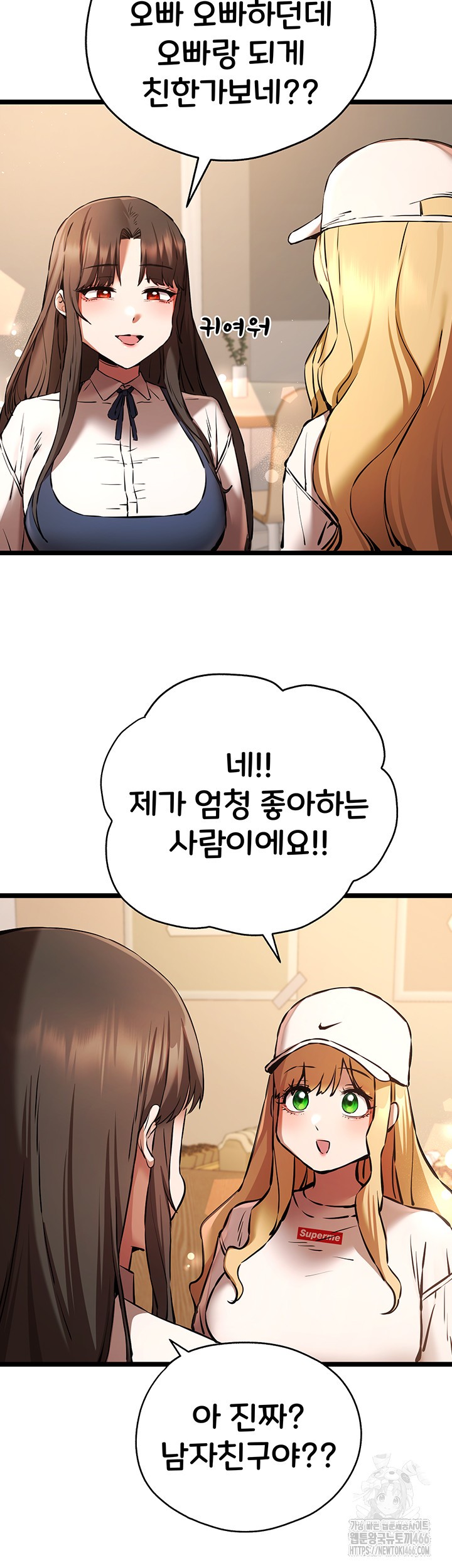 You Want to do it With a Woman You Don’t Know? Raw - Chapter 79 [photo 45] - MangaPorn