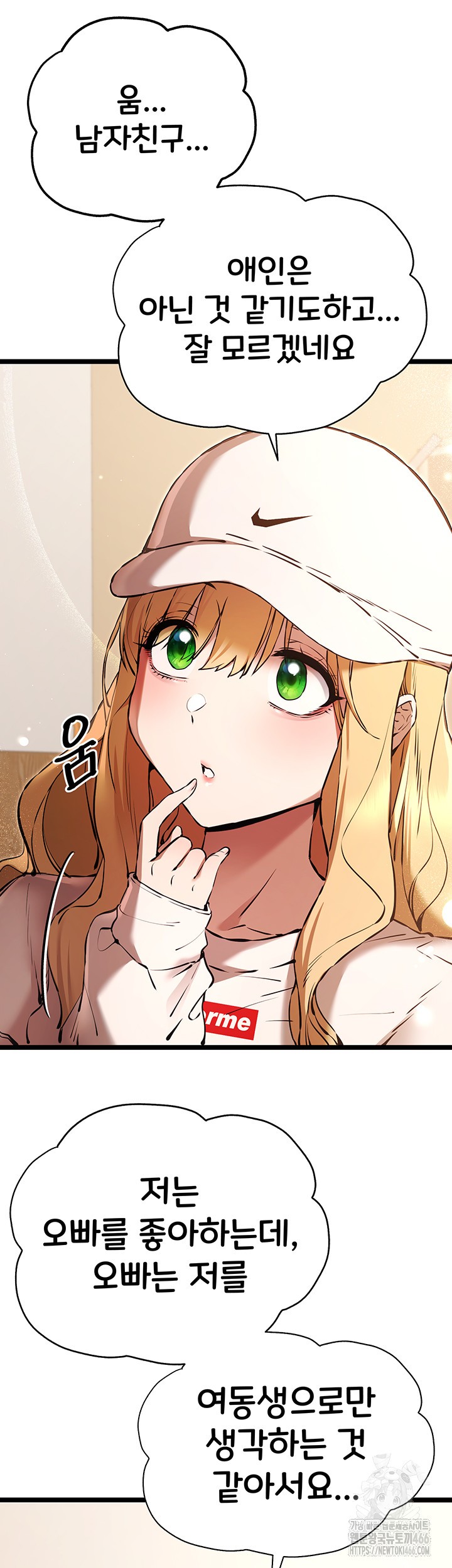 You Want to do it With a Woman You Don’t Know? Raw - Chapter 79 [photo 46] - MangaPorn