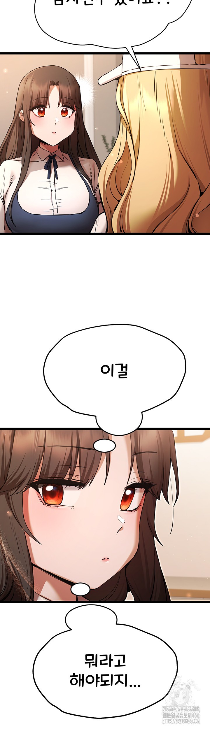 You Want to do it With a Woman You Don’t Know? Raw - Chapter 79 [photo 48] - MangaPorn