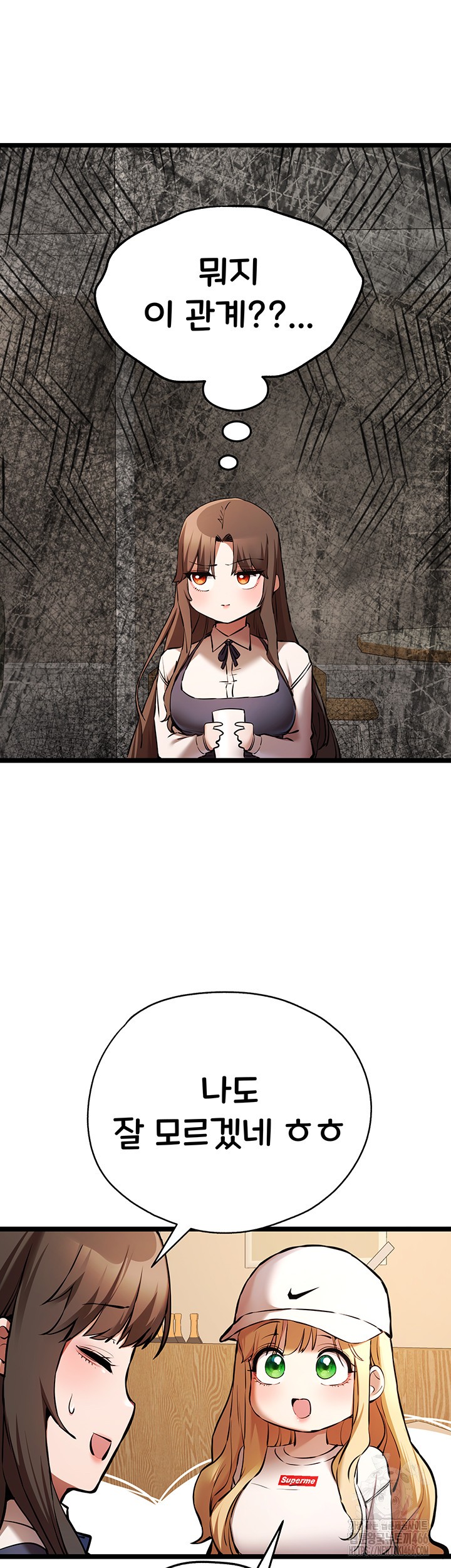 You Want to do it With a Woman You Don’t Know? Raw - Chapter 79 [photo 50] - MangaPorn