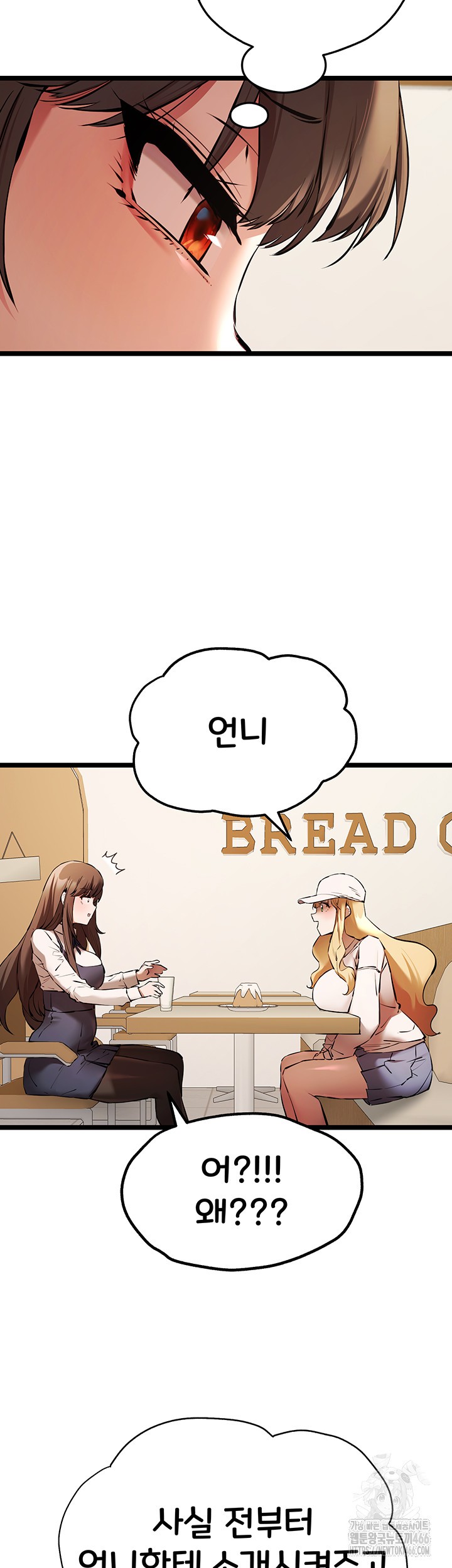 You Want to do it With a Woman You Don’t Know? Raw - Chapter 79 [photo 52] - MangaPorn