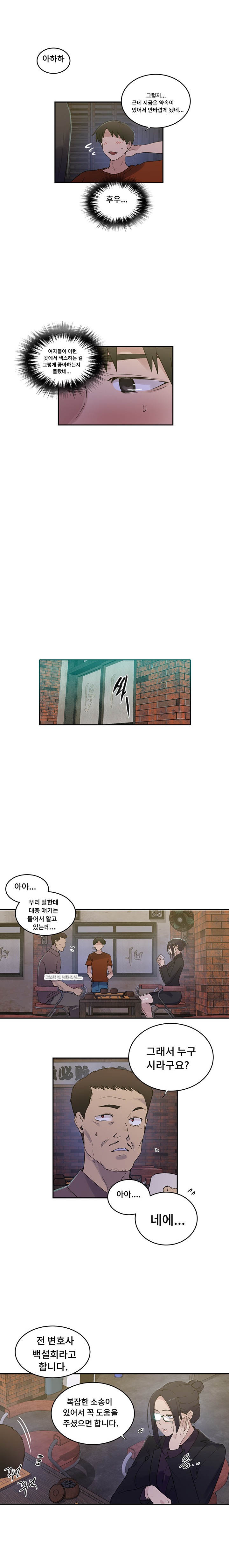 Secret Class Raw - Chapter 220 [photo 16] - MangaPorn