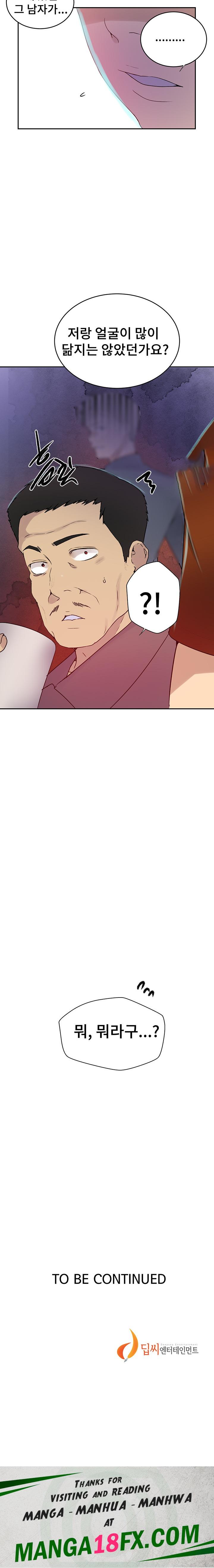 Secret Class Raw - Chapter 220 [photo 19] - MangaPorn