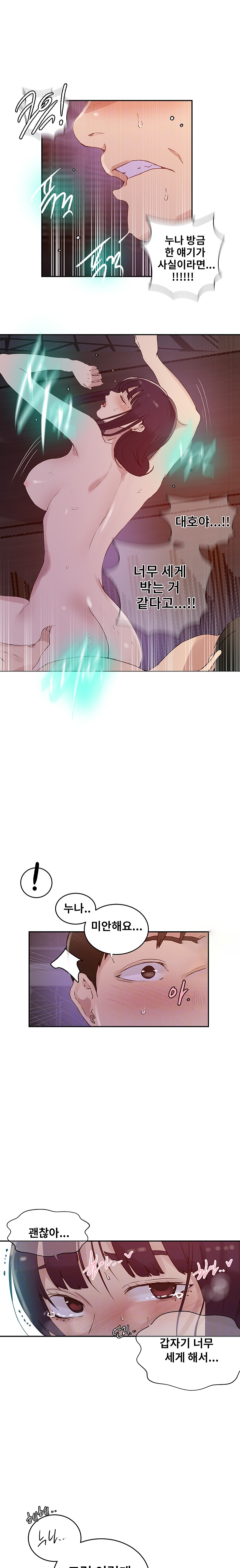 Secret Class Raw - Chapter 220 [photo 4] - MangaPorn