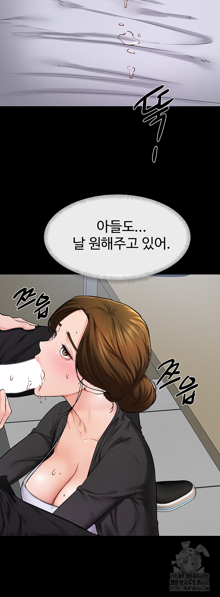 My New Family Treats me Well Raw - Chapter 53 [photo 11] - MangaPorn