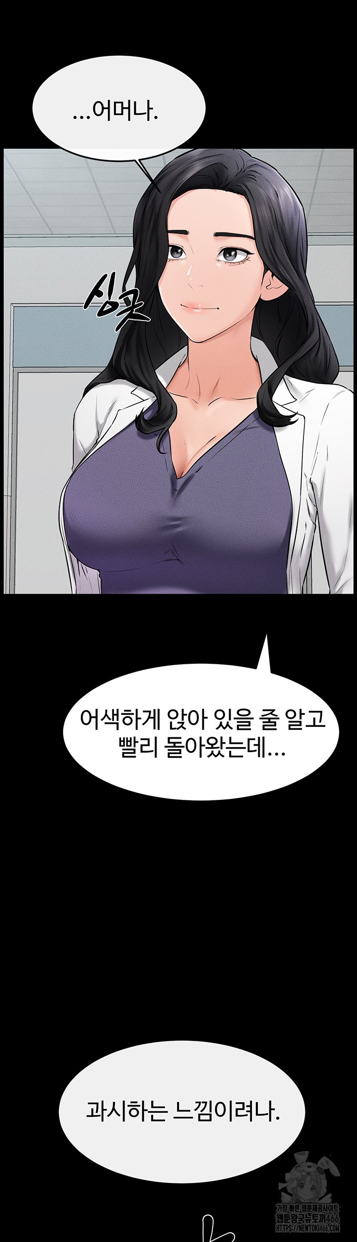 My New Family Treats me Well Raw - Chapter 53 [photo 22] - MangaPorn