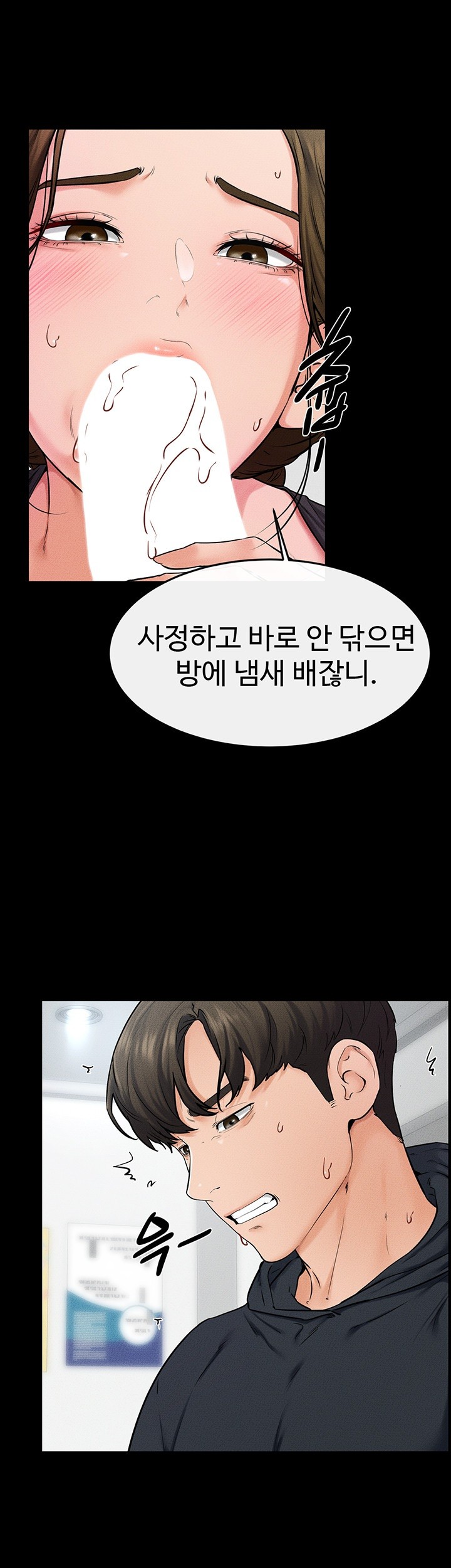 My New Family Treats me Well Raw - Chapter 53 [photo 3] - MangaPorn