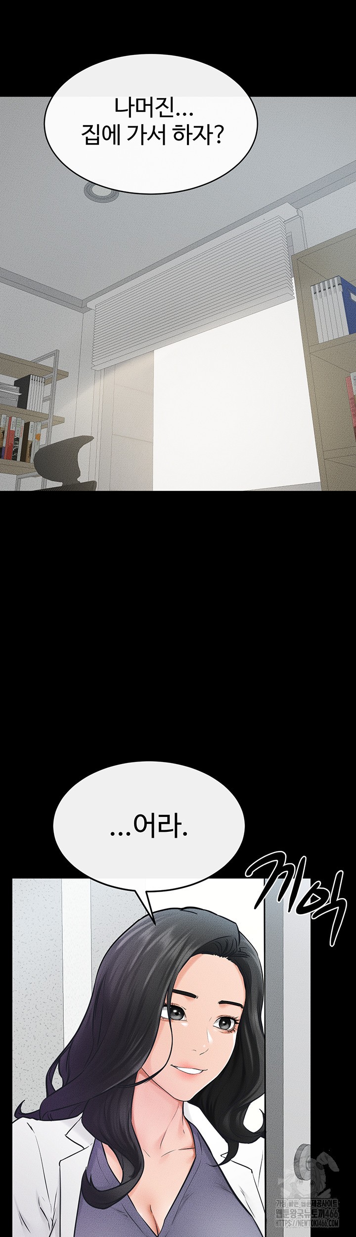 My New Family Treats me Well Raw - Chapter 53 [photo 34] - MangaPorn