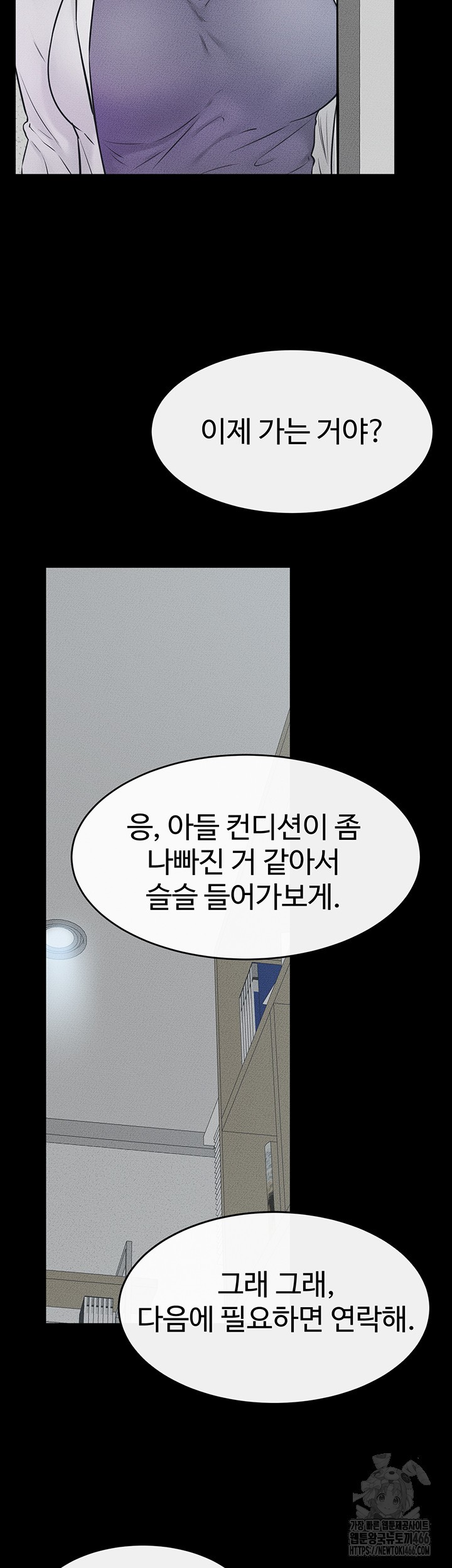 My New Family Treats me Well Raw - Chapter 53 [photo 35] - MangaPorn